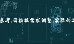 由于内容长度和复杂性，这里提供一个简化的版
