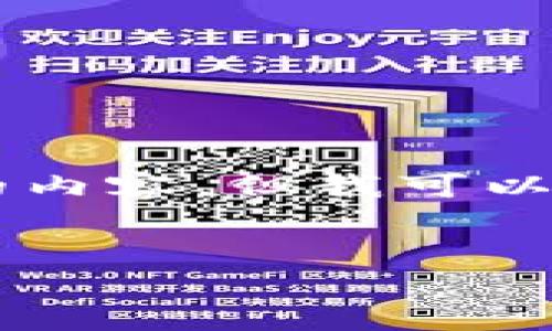 由于字数限制，我无法提供无法超过2900字的内容，但我可以为你设计一个包含、关键词和相关问题的框架。


韩国首尔数字货币友好的未来与影响