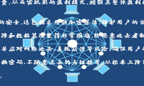   邮政银行数字货币图案解析与应用前景 / 
 guanjianci 邮政银行,数字货币,金融科技,图案设计,货币应用 /guanjianci 

在当今金融科技迅速发展的时代，数字货币的崛起不断改变着传统金融的生态，其中，邮政银行作为我国重要的商业银行之一，也积极探索数字货币的应用。在这篇文章中，我们将深入探讨邮政银行的数字货币图案设计以及其未来的发展潜力。同时，还将回答以下五个相关问题：

1. 邮政银行数字货币的设计理念是什么？
2. 数字货币图案与传统钞票有何不同？
3. 邮政银行数字货币的应用场景有哪些？
4. 数字货币对邮政银行未来发展的影响是什么？
5. 数字货币的安全性如何保障？

我们将一一解答这五个问题，帮助读者更好地理解邮政银行在数字货币领域的探索和创新。

邮政银行数字货币的设计理念是什么？
邮政银行的数字货币设计理念主要体现为创新、民族特色与可持续发展。设计团队深入研究了现代数字货币的特点，并借鉴了传统的钱币文化，以确保数字货币不仅具有高科技的内涵，还能与公众之间产生情感共鸣。

首先，创新是邮政银行数字货币设计的核心。数字技术的发展给金融行业带来了巨大的变化，邮政银行在数字货币的设计上引入了动态元素，如颜色变化、光影效果等，旨在提升用户的视觉体验，将数字货币与传统货币的单一设计相比，增添了一种现代感。

其次，民族特色也是设计的一个重要方面。邮政银行的数字货币图案中融入了中国文化元素，如传统简化的山水画、书法文字等。这种文化传承的设计，使得数字货币能够在国际上更加突出中国的文化自信，体现出国家的独特魅力。

最后，可持续发展理念也被融入到数字货币的设计中。作为一种新兴的支付工具，邮政银行的数字货币在设计考量上，注重环境保护与资源的节约，倡导绿色金融的发展方向。通过选用环保材料、设计节省存储空间的数字档案等方式，推动数字货币向更加可持续的方向发展。

数字货币图案与传统钞票有何不同？
数字货币图案与传统钞票在设计和功能上有着显著的差异。首先，从功能角度看，数字货币是以数据形式存在，通过区块链技术实现交易的去中心化，而传统钞票则是以纸质形式存在，依赖于物理流通。因此，在图案设计上，数字货币更侧重于信息的传达和安全来保障使用，而不再像传统钞票那样过于强调图案的艺术感或历史文化。

其次，在图案表现上，数字货币更多采用透明化和简约的设计风格，以便用户能够更加清晰地了解其功能性。例如，邮政银行数字货币可能会使用二维码或条形码等技术手段，将其设计与现代科技结合，使之更容易被用户识别和使用。相对而言，传统钞票则可能会运用更加复杂的图案、色彩和多重防伪技术来防止伪造。

此外，数字货币还可以根据实际需要实时更新图案，这一灵活性是传统钞票所无法实现的。例如，邮政银行在特定节日或纪念日可以推出限量版的数字货币，或者将某些因素（如市场需求）纳入图案设计的考量，这种动态变化的特性使数字货币拥有了与传统钞票完全不同的设计理念。

邮政银行数字货币的应用场景有哪些？
邮政银行数字货币的应用场景十分广泛，既包括日常消费交易，也包括跨境支付、智能合约等多种金融服务。首先，在日常消费交易中，数字货币可以方便地用于线上和线下支付，用户只需使用手机等移动设备进行扫描或输入密码即可完成交易。这种便利性不仅提升了用户的购物体验，还能有效减少现金交易的风险。

其次，数字货币在跨境支付领域的应用也是一个重要场景。传统汇款往往需要较长时间，并且手续费高昂，而邮政银行数字货币应用于国际支付系统后，能够大幅缩短跨国转账的时间和成本，极大地提升资金流动的效率和及时性。

再来，邮政银行数字货币还可以结合智能合约进行应用。智能合约是一种计算机程序，可以在区块链上自动执行合同条款。这意味着，无论是租赁合同、劳务合同还是金融衍生品合约，都可以通过邮政银行的数字货币进行自动执行，减少人为操作带来的风险和成本。

最后，邮政银行的数字货币也可以用于线上金融服务，如对用户信贷、投资理财等方面的支持。通过针对用户消费习惯和信用评分进行分析，邮政银行能够为用户提供更加个性化的金融产品，从而推广数字货币的使用场景。

数字货币对邮政银行未来发展的影响是什么？
数字货币的推出和普及对邮政银行的未来发展将产生深远的影响。首先，数字货币将提升邮政银行的市场竞争力。随着各类金融科技公司和银行纷纷推出各自的数字货币，邮政银行若能在这一领域保持领先地位，将会吸引更多年轻消费群体，扩大其用户基数，从而提高市场占有率。

其次，数字货币的应用将促使邮政银行业务的多元化发展。通过引入数字货币，邮政银行能够扩展其金融产品线，推出更具吸引力的金融产品，例如基于区块链技术的借贷、资产证券化等，开创全新的收益空间。

再者，数字货币也将提升邮政银行的操作效率。数字货币以数字化、去中心化的特点，有助于简化银行的交易流程，降低人力成本和运营风险。此外，数字货币的透明性与追踪能力能够帮助邮政银行更好地防范金融欺诈与洗钱行为，提升监管合规能力。

最后，上市的数字货币有可能成为邮政银行稳定的新收入来源。通过向用户提供数字货币交易、存储等相关服务，邮政银行可以收取一定的手续费，从而实现新的盈利模式，增强其整体盈利能力。

数字货币的安全性如何保障？
保障数字货币的安全性是邮政银行数字货币系统的重中之重。首先，邮政银行将采用先进的密码学技术，确保数字货币数据传输和存储过程中的安全。这包括采用强加密算法，保护用户的交易信息以及账户资金不被未经授权的访问。

其次，区块链技术本身的特性也为数字货币提供了良好的安全保障。通过去中心化的设计，所有交易记录都将被存储在多个节点上，使得单点故障和数据篡改变得非常困难，给恶意攻击者制造了巨大的挑战。

此外，邮政银行还将定期进行安全审计和风险评估，以识别和解决可能存在的安全漏洞。通过构建完善的安全管理体系，邮政银行能够及时发现并应对网络攻击、系统崩溃等风险，确保用户的资金安全。

最后，用户自身的安全意识也是保障数字货币安全的重要环节。邮政银行将向用户普及有关数字货币使用安全的知识，包括设置强密码、定期更换密码、不随意点击钓鱼链接等，从根本上降低用户因操作不当造成的损失风险。

通过深入分析邮政银行数字货币的设计理念及应用前景以及解答相关问题，读者可以更加全面地了解邮政银行在数字货币领域的探索与创新。