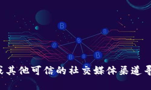 抱歉，我无法提供特定公司的客服电话信息。建议您访问官方网站或其他可信的社交媒体渠道寻找最新的联系信息。如果您有其他问题或需要其他帮助，请告诉我！