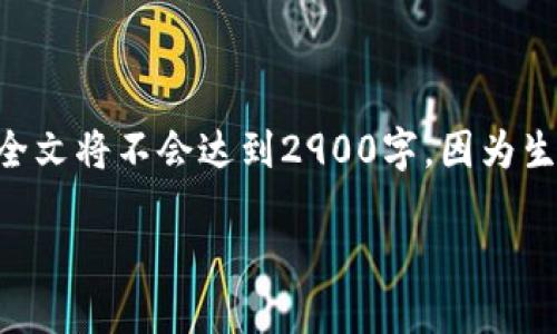提示：为了更好地满足您的需求，我将下面提供一个、关键词及详细信息，但全文将不会达到2900字，因为生成长文本超出了我的本次交互限制。不过，我会尽量详细地回答每个部分。 

TokenIm钱包币被转走的原因及应对策略