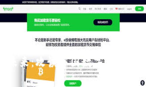 和关键词

bola数字货币与金融科技的未来：攻读中国数字货币数学专硕的必要性与发展前景