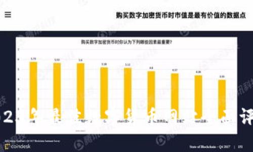 2023年最佳数字货币网站全面评测