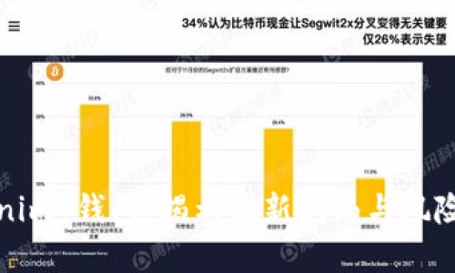 Tokenim 钱包：揭示最新骗局与风险分析