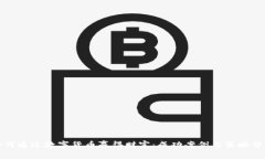 如何通过数字货币赢得财富：成功案例与策略分