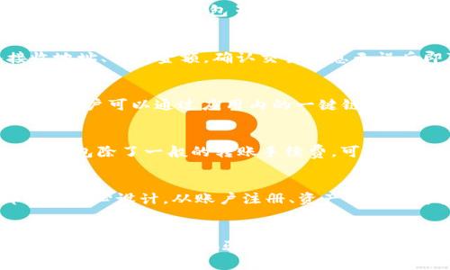 在这个数字货币钱包的领域中，TokenIm钱包是由TokenIm公司开发的一款多功能数字资产钱包。TokenIm专注于提供安全、便捷和多元化的区块链资产管理解决方案，旨在为用户提供一个高效的数字资产存储与管理平台。

### TokenIm钱包的主要特点
TokenIm钱包不仅支持主要的加密货币，如比特币和以太坊，还允许用户存储和管理各种代币。这一特点使得TokenIm钱包在众多钱包中脱颖而出。

1. **多种资产支持**：用户可以在一个钱包中管理多种数字资产，减少了在不同平台之间转移资产的麻烦。
2. **安全性**：TokenIm钱包采用先进的加密技术，确保用户的资产安全。此外，它还支持离线存储功能，进一步保护用户免受网络攻击。
3. **用户友好的界面**：TokenIm的界面直观易用，适合各种水平的用户，从初学者到经验丰富的交易者。
4. **交易功能**：除了存储功能，TokenIm钱包还提供便捷的交易功能，用户可以在应用内直接进行加密货币的买卖。
5. **社区和支持**：TokenIm公司注重用户反馈，积极维护其用户社区，为用户提供技术支持和更新。

### 常见问题解答

#### 1. TokenIm钱包的安全性如何？
TokenIm钱包在安全性方面采取了多重措施，首先，它采用了先进的加密技术来保护用户数据。同时，TokenIm钱包还支持冷钱包和热钱包的结合使用。冷钱包是将资产存储在未连接互联网的设备上，可以有效防止黑客袭击。另一方面，热钱包虽然在线但也强化了多重身份验证等安全机制，确保用户的交易安全。还有，为了增强用户的安全性，TokenIm钱包还提供了备份和恢复功能，用户可以通过助记词或私钥进行恢复，确保即使设备丢失或损坏也不会丢失资产。

#### 2. 如何使用TokenIm钱包进行交易？
使用TokenIm钱包进行交易的步骤相对简单。首先，用户需要下载并安装TokenIm钱包应用，并完成注册和实名认证。然后，用户可以将其数字资产转入钱包中，资金到账后，用户可以在钱包中选择交易功能。接下来，输入接收地址、交易金额，确认交易信息无误后即可发起交易。TokenIm钱包会提示用户支付相应的网络手续费，用户需要确保余额足够。此外，用户在进行交易时，可以查看实时汇率，以选择合适的交易时机。完成交易后，用户可以在历史记录中查看所有交易详情。

#### 3. TokenIm钱包支持哪些加密货币？
TokenIm钱包支持多种主流和非主流的加密货币，包括比特币（BTC）、以太坊（ETH）、莱特币（LTC）、瑞波币（XRP）等。此外，TokenIm还可以支持ERC-20代币，这使得用户在处理不同类型的数字资产时更加灵活。在实际操作中，用户可以通过应用内的一键链接或通过扫描二维码来轻松导入或导出资产，简化了加密货币的管理流程。随着区块链技术的发展和新项目的不断推出，TokenIm钱包也在不断更新和扩展对新币种的支持，确保用户始终能够获取最新的市场信息及交易机会。

#### 4. TokenIm钱包的费用结构是怎样的？
TokenIm钱包的费用结构相对透明，用户在使用过程中需要关注的主要费用是交易手续费。这些手续费通常由网络动态决定，也就是说在网络拥堵时，用户可能需要支付更高的手续费来确保交易的快速确认。此外，TokenIm钱包除了一般的转账手续费，可能在某些特殊服务（如资产兑换）中收取额外的服务费。不过，TokenIm团队致力于提供最具竞争力的费用及透明的费用说明，用户在做任何交易之前，都能清楚地了解交易的成本结构。

#### 5. TokenIm钱包的用户体验如何？
TokenIm钱包在用户体验上做得相对优秀。首先，其界面设计简洁、功能模块划分明确，使得用户在使用过程中不会感到手足无措。同时，钱包内的指引和教程也设计得非常人性化，特别适合初级用户。应用中的所有功能都经过精心设计，从账户注册、资产转入到资产管理等环节都十分流畅。此外，TokenIm团队也定期收集用户反馈，并基于这些反馈持续用户体验，以提高应用的稳定性和可用性。

### 总结
TokenIm钱包作为一款集安全性、便利性和多元资产管理于一体的数字资产钱包，将为用户提供优质的服务体验。无论是对于初学者还是经验丰富的数字货币投资者，TokenIm钱包都能满足不同需求。同时，其团队持续在技术，安全和用户体验上不断创新，确保其在竞争激烈的市场中占有一席之地。