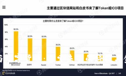 利亚德与数字货币：探索未来的科技与金融融合