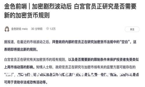 美国数字货币OTC市场详解：投资者必知的一切
