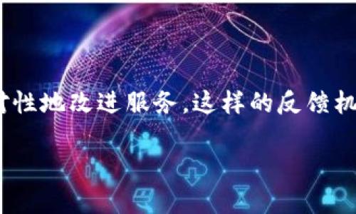   香港版Tokenim：探索数字资产管理的未来 / 

 guanjianci Tokenim, 香港, 数字资产, 区块链, 投资 /guanjianci 

一、Tokenim香港版的背景与概述

在当今这个数字经济快速发展的时代，数字资产的管理与投资成为了越来越多投资者关注的焦点。Tokenim香港版作为一款专注于数字资产的管理平台，旨在为用户提供一个安全、便捷且高效的资产管理体验。Tokenim不仅仅局限于传统的数字货币交易，更通过创新的区块链技术，为用户提供全新的资产管理方案。

香港作为国际金融中心，汇聚了众多的金融和科技公司，Tokenim恰好利用这一优势，把数字资产的管理与香港本地的金融市场结合起来，为用户提供定制化、专业化的服务。Tokenim的核心理念是“让数字资产管理变得简单”，并通过技术的力量提升用户的投资体验。

二、Tokenim香港版的主要功能

Tokenim香港版提供多种功能，满足不同层次用户的需求。作为一款数字资产管理平台，Tokenim具备以下几个主要功能：

strong1. 多种数字资产支持：/strongTokenim支持多种主流数字资产的管理与交易，不仅限于比特币、以太坊等，还包括一些新兴的数字资产。这使得用户能够在一个平台上管理他们的多元化投资组合，降低了资产分散管理的复杂性。

strong2. 资产管理工具：/strong平台提供丰富的资产管理工具，帮助用户实时追踪其投资组合的表现，并通过数据分析提供投资建议。用户能够清晰地了解自己的投资状况，做出更明智的决策。

strong3. 安全性保障：/strongTokenim在安全性方面投入大量资源，运用行业领先的加密技术保护用户的数字资产。同时，平台提供了多重身份验证机制，确保用户账户的安全性。

strong4. 教育与培训资源：/strong为了帮助用户更好地了解数字资产及其投资策略，Tokenim还提供了一系列的教育资源，包括在线课程、网络研讨会和市场分析。这些资源能够帮助用户提升自身的投资能力与知识。

strong5. 社区互动平台：/strongTokenim建立了一个积极的社区，用户可以在这里交流经验、分享投资心得，增加互动性。通过社区的力量，用户能够获得更多的信息与支持，使他们在投资中更加从容。

三、Tokenim之所以成功的原因

Tokenim香港版之所以能够在竞争激烈的市场上脱颖而出，得益于多个因素：

strong1. 本地化服务优势：/strong凭借香港的地理和经济优势，Tokenim能够深入了解本地市场的需求，提供更具针对性的服务。这样的本地化策略使得Tokenim能够迅速捕捉到市场变化，及时调整服务内容。

strong2. 强大的技术团队：/strongTokenim的技术团队由行业内的顶尖人才组成，具有丰富的区块链和金融科技经验。他们不仅为平台的安全性提供了保障，还通过不断的技术创新提升用户体验。

strong3. 灵活的用户体验：/strongTokenim致力于为用户提供直观便捷的操作界面和流畅的交易体验。无论是新手还是专家，用户都能够快速上手，享受数字资产管理的乐趣。

strong4. 高度透明度：/strongTokenim在交易及管理过程中的高度透明，建立了用户的信任。通过开放的信息披露，用户能够清楚地了解平台的运作状况，以及自己的资产流动情况。

strong5. 不断扩展的合作伙伴生态：/strongTokenim积极寻找与其他金融科技公司、投资机构的合作机会，形成更加强大的合作伙伴生态。这将进一步推动Tokenim的服务创新和市场影响力，提升用户的满意度。

四、Tokenim面临的挑战

尽管Tokenim在数字资产管理平台中取得了一定的成功，但依然面临诸多挑战：

strong1. 监管环境的变化：/strong随着数字资产市场的发展，全球范围内的监管政策正在不断变化。Tokenim作为一家香港公司，需要时刻关注监管动态，以确保平台的合规性。而合规性的变化可能会影响到平台的运营模式与用户体验。

strong2. 市场竞争激烈：/strong数字资产管理市场的竞争非常激烈，除了Tokenim，还有许多其他竞争者。这些竞争对手的出现可能会分散用户的关注度，同时给Tokenim带来客户流失的风险。因此，Tokenim必须不断创新，加强用户忠诚度。

strong3. 市场波动风险：/strong数字资产市场的波动性较大，用户的投资可能受到市场波动的影响。Tokenim需要为用户提供更全面的风险管理工具，帮助他们应对可能的市场风险，保护自身的投资安全。

strong4. 用户教育缺乏：/strong虽然Tokenim提供了丰富的教育资源，但数字资产投资的复杂性仍然使得一些用户在进入市场时感到迷茫。Tokenim需要进一步改善用户的教育服务，帮助他们更好地理解数字资产及其投资策略。

strong5. 技术挑战：/strong随着用户数量的增加，Tokenim需要不断提高平台的性能和安全性，以应对更大的交易量和潜在的安全威胁。技术持续创新和迭代是Tokenim取得长期成功的基础。

五、未来展望与发展方向

Tokenim香港版未来的发展方向充满了机遇：

strong1. 拓展市场份额：/strong随着更多人对数字资产的兴趣增长，Tokenim计划积极拓展市场，吸引更多个人投资者和机构用户。通过多样化的营销策略，提升品牌知名度和市场覆盖率。

strong2. 技术创新：/strongTokenim将持续投入于技术创新，平台功能和用户体验。关注区块链技术的最新发展，实施更高效、更安全的交易及管理流程。

strong3. 增值服务：/strongTokenim可以考虑推出更多增值服务，例如资产管理咨询、税务规划服务等，以满足用户在数字资产管理中的多样化需求，从而增强用户的黏性。

strong4. 全球布局：/strong未来，Tokenim还可以考虑逐步向国际市场扩展，借助香港作为国际金融中心的优势，吸引更加多样化的用户群体。

strong5. 深入合作：/strong通过与金融科技公司、投资机构进行深度合作，Tokenim可以丰富其服务生态，提升整个平台的专业性和影响力，更好地服务用户。

问题一：Tokenim与其他数字资产管理平台的区别在哪里？

在众多数字资产管理平台中，Tokenim的独特之处在于其专注于香港市场的本地化方案。与一些国际性的平台相比，Tokenim更加了解香港用户的需求和投资习惯，能够针对性地推出适合本地市场的功能和服务。例如，通过与本地金融机构的合作，Tokenim可以为用户提供更具竞争力的金融产品和投资机会。此外，Tokenim在用户界面设计上也更加考虑本地用户的操作习惯，使得新用户可以更快上手。最后，Tokenim的安全措施和技术支持同样值得注意，平台不仅采用全球领先的安全技术，还在风险管理方面进行深入研究，以确保用户的资产安全。

问题二：Tokenim如何保障用户的资产安全？

资产安全是任何数字资产管理平台的核心问题，Tokenim在此方面采取了多重防护措施。首先，平台采用行业标准的加密技术，对用户的敏感数据进行加密存储与传输，防止数据泄露。其次，Tokenim引入了多重身份验证机制，例如双重认证(2FA)，确保只有用户本人才能访问其账户。这种身份验证措施有效地降低了账户被盗用的风险。同时，Tokenim定期进行安全审核和代码审查，查找潜在的安全漏洞。最后，Tokenim与专业的网络安全公司合作进行第三方安全评估，评估平台的安全性，并根据反馈不断安全措施，保障用户的资产安全。

问题三：Tokenim如何帮助用户进行投资决策？

Tokenim通过多种方式为用户提供投资决策支持。首先，平台提供实时市场数据和走势图，用户可以随时查看不同数字资产的市场表现。其次，Tokenim的资产管理工具能够分析用户的投资组合表现，并提供相应的投资建议。这些工具会结合市场数据和历史表现，给出资产配置的建议。此外，Tokenim定期发布市场分析报告和投资策略，帮助用户了解市场动向和投资机会。最后，Tokenim的社区功能允许用户交流投资经验，分享成功案例，这不仅丰富了用户的信息来源，也让他们在决策时更加从容不迫。

问题四：Tokenim的收费结构是怎样的？

Tokenim以透明的收费结构著称，用户在使用平台的过程中，明码标价，避免了隐藏费用。平台的收费主要集中在交易手续费和提现费用上。用户在进行数字资产交易时，Tokenim会收取一定比例的交易手续费，这个费用在行业中具备竞争力。此外，提现过程中也会产生一定的手续费，具体费用根据提现方式和金额的不同而有所不同。Tokenim致力于提供清晰的费用说明，用户在进行交易前能够准确了解所需支付的费用，确保用户的权益不受损害。对于高频交易的用户，Tokenim还可能提供优惠的费用策略，以鼓励用户更积极地参与交易。

问题五：Tokenim如何适应快速变化的市场？

为了适应数字资产市场的快速变化，Tokenim采取了一些灵活应对的策略。首先，Tokenim的技术团队持续进行市场研究和技术创新，关注区块链和数字资产领域的最新进展，以便及时更新平台功能和服务。其次，平台通过用户反馈机制，积极收集用户的意见和建议，针对性地改进服务。这样的反馈机制帮助Tokenim更加贴合用户需求，增强用户黏性。此外，Tokenim还积极参与行业会议和论坛，与行业领军企业交流，汲取经验教训，以保持在市场中的竞争优势。总之，Tokenim通过持续的创新和市场调研以及用户参与，灵活调整策略，以适应瞬息万变的数字资产市场。

总之，Tokenim香港版不仅为用户提供了便捷的数字资产管理平台，更是通过不断创新与，为未来数字资产投资开辟了更广阔的前景。投资者可以在这里安全、高效地管理他们的数字资产，并通过平台提供的丰富资源提升自己的投资能力。