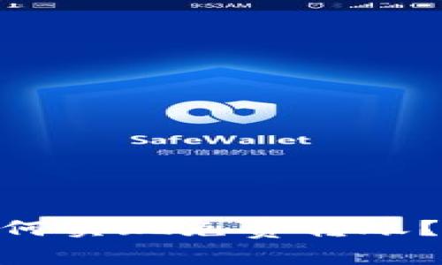 TokenIM钱包如何实现免费转账？详解与使用技巧