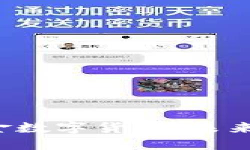 深入探索FIS黄金数字货币：未来金融的变革趋势