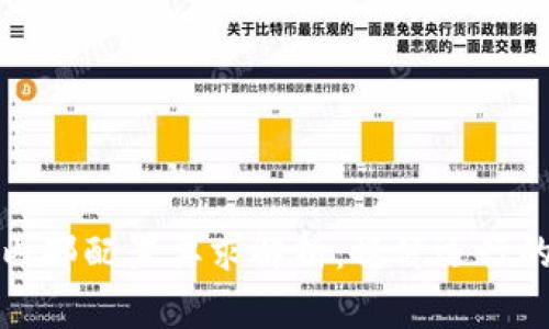 数字货币内部配置要求解析：稳健运行的关键要素