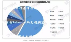    如何快速安全地在Tokenim上绑定银行卡  /  guan