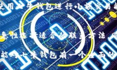   七牛钱包：区块链新时代的数字资产管理工具