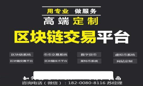 如何使用TokenIMT的详细指南