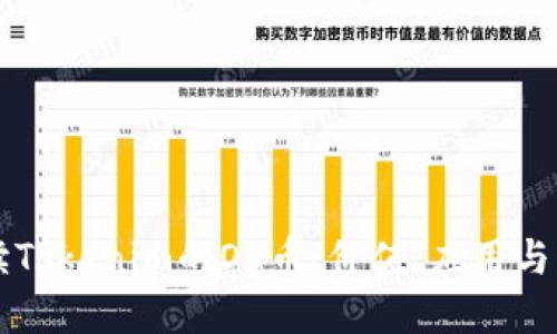 深入解读Tokenim的OK币：价值、应用与未来展望