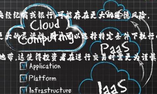   深入探讨Tokenim内风险合约的优势与挑战 / 
 guanjianci Tokenim, 风险合约, 加密货币, 数字资产, 投资风险 /guanjianci 

Tokenim平台作为一个新兴的区块链技术提供商，在数字资产交易领域内具有显著的影响力。随着市场上对于加密货币和金融技术的需求上涨，Tokenim内的风险合约逐渐引起了投资者的广泛关注。风险合约是一种较为复杂的金融工具，能够让投资者在市场波动中获得投资机会，但同时也伴随着较高的风险。本文将详细探讨Tokenim内风险合约的特性、优势、面临的挑战，及其对投资者的影响，并解答五个相关问题，以帮助读者更深入理解这一主题。 

一、Tokenim内风险合约的基本概念

风险合约指的是基于某种市场指数的金融合约，这种合约往往涉及到双方在未来某个时间点交割的风险。Tokenim平台内的风险合约主要针对不同加密货币资产的价格波动进行设计。作为一种金融衍生产品，这类合约通常具有较高的杠杆作用，能够放大投资者的收益和损失。

在Tokenim平台上，风险合约的执行和结算通常是通过智能合约来实现的。这种机制不仅提高了交易的透明度和安全性，还能够有效降低人为错误的风险。通过将合约条款编码到区块链上，所有参与方都可以实时监控交易信息，确保合约的公正执行。

二、Tokenim内风险合约的优势

Tokenim内风险合约的一个重要优势在于它们能够为投资者提供高流动性和高杠杆。这使得投资者能够在短时间内实现高额收益，尤其是在市场波动较大的情况下。此外，Tokenim平台利用先进的区块链技术和智能合约，显著提高了交易的安全性和透明度，降低了传统市场中常见的信用风险。

另一个显著的优势是Tokenim的多样性。平台支持多种数字资产的风险合约，包括主流的比特币、以太坊等，加上平台定期推出的其他新兴数字资产，使得投资者有了更多的选择空间。在Tokenim的风险合约中，投资者不仅可以进行现货交易，还可以参与多种期权和期货的交易，这为他们提供了更高的盈利机会。

三、Tokenim内风险合约的挑战

尽管Tokenim内风险合约具有诸多优势，但它们也面临着不少挑战。首先，风险合约的复杂性对于许多普通投资者而言，可能会形成一定的技术壁垒。缺乏足够的市场基础知识和经验，投资者可能面临高额损失的风险。

其次，市场波动性是投资风险合约的另一大挑战。在近期的数字资产市场中，波动性极高，交易价格瞬息万变。这意味着在一瞬间，投资者的资产价值可能出现剧烈波动，增加了投资决策的困难。

此外，监管环境也是一个重要因素。虽然Tokenim致力于合规运营，但数字资产市场仍处于快速变化之中，监管政策的不确定性可能对风险合约的市场接受度产生影响。

四、常见问题解答

h4问题一：什么是Tokenim内的风险合约？/h4

Tokenim内的风险合约是一种基于区块链的金融工具，允许投资者基于特定的数字资产或市场指数进行交易。这种合约通常采用智能合约的形式进行自动化管理，旨在通过杠杆效应使投资者能够在市场波动中获得利润。风险合约的核心在于合约双方同意在未来某个时间点，根据约定的转变点进行现金结算，从而使双方保持公正和透明的交易环境。

风险合约的多样性和灵活性让投资者能够在不同的市场条件下选择适合的策略进行交易，例如可以选择看涨或看跌策略，以适应市场的变化。这种潜在的高回报和高风险特性使得风险合约在现代金融市场中逐渐受到重视。

h4问题二：如何评估Tokenim内风险合约的风险？/h4

评估Tokenim内风险合约的风险，首先需理解合约的结构和市场特性。投资者应关注历史波动率、市场流动性、杠杆比率及合约到期日等因素。这些都会影响合约的风险程度。

其次，投资者可以使用风险管理工具，例如VaR（风险价值）模型来量化可能的损失。在不同的市场情境下，以5000美元投资Tokenim内某种资产的风险合约，可能通过历史数据预测出最大损失区间。此外，设置止损位和资金管理也能有效控制风险。

最重要的是，投资者应具备必要的教育背景，了解合约的条款、市场环境及自身的风险承受能力。持续学习和信息来源的多样性可以帮助投资者在快速变化的市场中做出更明智的决策，以降低投资过程中的风险。

h4问题三：Tokenim内风险合约的适用投资者类型有哪些？/h4

Tokenim内风险合约的适用投资者类型主要包括高风险承受能力的专业交易员、机构投资者以及那些精通数字资产交易的个人投资者。这些投资者通常熟悉市场波动和财务工具，能够应对风险合约带来的高波动性和杠杆效应。

此外，一些望利用风险合约进行对冲的投资者亦会选择Tokenim平台。例如，持有大量加密资产的投资者，可以通过风险合约对冲潜在的市场下跌风险，以保护他们的资产价值。另一方面，初学者或风险偏好较低的投资者可能需谨慎对待这类合约，因为不当操作可能会导致重大的资产损失。

h4问题四：如何在Tokenim平台上交易风险合约？/h4

在Tokenim平台上交易风险合约的过程一般如下：

ol
li注册账户：用户需在Tokenim注册一个账户，并完成必要的KYC（了解你的客户）程序。/li
li充值资产：接着，用户可以通过法拉币或其他数字资产为账户充入资金。/li
li选择合约：在平台上浏览可用的风险合约，选择合适的合约类型和交易代币。/li
li设定参数：如杠杆倍数、买入价、止损和止盈位等。/li
li下单交易：确认所有信息无误后，用户可提交交易，并实时监控合约的表现。/li
li结算与管理：合约到期后，用户可选择平仓、续约或提现资金。/li
/ol

整个交易过程需要用户具备一定的市场洞察力和决策能力，因此强烈建议初学者在深入了解市场动态和技术分析的基础上，再进行风险合约交易。

h4问题五：Tokenim平台的风险合约与传统金融市场的差异是什么？/h4

Tokenim平台的风险合约与传统金融市场的合约相比，存在多重差异。首先，Tokenim采用区块链技术，所有交易均在去中心化的环境中进行，这提供了更高的安全性和透明性。而传统金融合约则依赖于中央经纪商或银行，可能存在更大的道德风险。

其次，Tokenim的风险合约通常具有更高的杠杆率，这使得参与者可以用较少的资金获得更大的市场敞口，这是传统金融市场中较少见的工具。此外，Tokenim内的合约可以根据市场需求进行定制，提供了更大的灵活性。用户可以选择特定条件下执行的合约，而传统市场的合约往往较为固定。

再者，Tokenim能够实现24小时不间断交易，传统金融市场通常受到时间限制。而这种即时交易模式也增加了风险，因此投资者需要时刻保持警惕。最后，Tokenim内的风险合约也处于相对法律监管的灰色地带，这使得投资者在进行交易时需更为谨慎。

总的来说，Tokenim内的风险合约为投资者提供了独特的机会与挑战，其复杂性和市场需求的快速变化意味着每位参与者都需持续学习与调整策略，以在这个充满机会和风险的市场中获得成功。