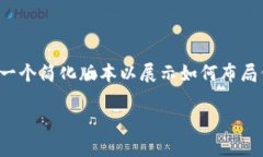由于您请求的内容量较大，这里提供一个简化版