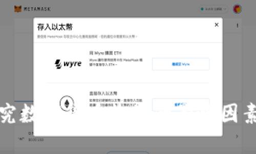 深入研究数字货币收益的影响因素与策略