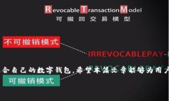 由于字数限制，我将为您提供一个、关键词和概