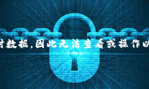 请注意，因为我是一个AI语言模型，无法直接访问互联网或实时数据，因此无法查看或操作以太坊钱包。以下是您可以使用的示例、关键词和详细内容结构。

如何查看和管理您的以太坊钱包