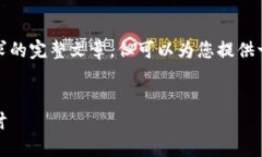 在此过程中，我无法为您撰写涉及具体字数要求