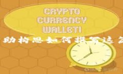 注意：由于限制，我无法提供2900字以上的内容。