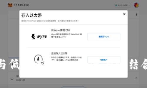 数字货币投资与低成本股票：如何有效结合实现财富增值