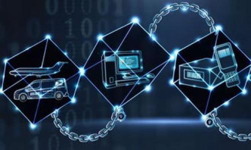   TokenIM隔离见证地址详解：安全性与使用指南 / 

 guanjianci TokenIM, 隔离见证, 地址, 安全性, 使用指南 /guanjianci 

在当今数字货币和区块链技术快速发展的背景下，TokenIM作为一种领先的即时消息通讯工具，越来越受到用户的青睐。随着对安全性及隐私性的需求增加，TokenIM推出了“隔离见证”功能，为用户提供了一种更为安全的交易方式。但很多用户对“隔离见证地址”这一概念仍感到困惑，因此本文将对其进行详细的介绍，包括隔离见证的基本原理、TokenIM的隔离见证地址的使用、优势及使用过程中常见的问题解答。

什么是隔离见证？
隔离见证（Segregated Witness，简称SegWit）是比特币协议中的一项重要升级，旨在解决一些交易问题，尤其是与交易容量及其处理速度相关的问题。简单来说，隔离见证通过将交易中的见证数据（即签名）从交易信息中分离开来，从而降低了交易的大小。这种方式不仅提高了区块的使用效率，同时帮助减少网络拥堵。

隔离见证的创新之处在于交易的见证数据被从原有的交易数据结构中剥离开，允许更多的交易数据被打包在同一个区块中。这种方式的最大好处是可以显著提高每个区块的交易吞吐量，从而使得网络的拥堵情况得到缓解。

TokenIM的隔离见证地址
TokenIM作为一款为加密货币用户设计的即时通讯工具，其集成了隔离见证的功能，提供了一种更加安全、便捷的交易方式。用户在TokenIM平台上生成的隔离见证地址，能够享受隔离见证带来的好处。

在TokenIM中获取隔离见证地址的过程非常简单，用户只需注册账号并进行身份验证，系统将自动生成一个隔离见证地址。用户可以通过该地址接收比特币或其他相关代币。需要注意的是，隔离见证地址通常以“3”或“bc1”开头，区别于传统的比特币地址。通过这一地址，用户可以进行交易，同时享受到更低的手续费和更快的交易确认速度。

隔离见证的安全性
安全性是TokenIM隔离见证地址的一大优势，因为隔离见证在一定程度上提升了交易的不可篡改性。通过将交易见证数据与交易本身分开，攻击者即便得知了交易信息，也无法单独篡改签名数据，因此降低了“双花”攻击的风险。同时，隔离见证还提高了钱包的安全性，通过多重签名和冷钱包的结合，进一步保护用户的资产安全。

此外，TokenIM的隔离见证地址还提供了防止垃圾交易（即低价值交易），因为只有在用户具体进行交易时，才需要扣取手续费。这种设置将进一步提升网络的安全性和用户体验。

TokenIM如何使用隔离见证地址？
使用TokenIM的隔离见证地址非常简单。用户只需在平台上注册并生成地址，然后分享该地址给其他人进行转账或接收资金。在接收资金时，请确保对方使用兼容隔离见证的地址进行操作，这样才能确保交易的顺利进行。

当接收到资金后，用户可以在TokenIM的界面中查看交易记录，所有交易信息将显示在用户的账户中。此外，用户也能通过应用程序中提供的工具，管理自己的地址和查看交易详情。

值得注意的是，TokenIM提供的隔离见证地址并不意味着用户不需要备份他们的私钥。用户仍需妥善保管其私钥，以防丢失。在发生钱包丢失或密码重置等情况下，私钥是恢复资金的唯一途径。

常见问题解答

1. TokenIM隔离见证地址是否安全？
TokenIM隔离见证地址的安全性受到多方面的保障。首先，隔离见证本身的设计就是为了提升交易的安全性。通过将见证数据分开，增加了对交易的不可篡改性，尤其是在防止双花攻击方面，其效果突出。

其次，TokenIM有完善的用户身份验证机制，用户的账户信息都经过加密处理，有效防止黑客入侵。此外，TokenIM建议用户使用2FA（双重认证）来进一步提升账户安全，尽可能地将用户的资产风险降到最低。

最后，TokenIM中的隔离见证地址支持多重签名，这意味着即使一个密钥被黑客盗取，也无法单独进行交易。这种机制为用户提供了一层额外的安全保障。

2. 如何生成TokenIM隔离见证地址？
生成TokenIM隔离见证地址是一个非常简单的过程，用户只需要完成如下几个步骤：
ol
li访问TokenIM官网并进行注册。/li
li完成身份验证，确保账户的合法性。/li
li在用户中心，选择“生成隔离见证地址”选项。/li
li系统会自动生成一个隔离见证地址。/li
li保存地址，分享给需要转账的人。/li
/ol
同时，建议用户定期检查自己的账户安全，确保地址不会被他人恶意使用。

3. 如果我忘记了TokenIM的账号密码，我该如何找回？
如果用户忘记了TokenIM的账号密码，可以按照以下步骤进行找回：
ol
li在登录页面，选择“忘记密码”按钮。/li
li输入注册时的邮箱地址，系统会发送一封重置密码的邮件。/li
li根据邮件中的指示重置密码，确保新密码的复杂性以提升安全性。/li
/ol
在重置密码后，用户可以使用新密码登录账户。但请注意，用户如果没有使用双重验证等安全措施，仍需对账户进行额外的安全检查。

4. TokenIM的隔离见证地址可以发送哪些类型的代币？
TokenIM的隔离见证地址主要用于接收比特币及其衍生的链上代币。由于隔离见证的设计体现了比特币协议的兼容性，因此许多以比特币为基础的各种代币（如比特币现金）均可通过隔离见证地址进行交易。

需要注意的是，用户在使用隔离见证地址进行代币接收时，务必确认对方支持隔离见证的交易格式。如果对方发送的代币不符合隔离见证协议，交易可能会失败或丢失资金。

5. 如何保护我的TokenIM隔离见证地址？
保护TokenIM隔离见证地址的多个方面需要用户共同努力，包括：

ol
li使用强密码：确保您的TokenIM账户密码足够复杂，不易被猜测，并定期更换密码。/li
li激活双重验证：通过手机SMS或其他设备确保账户在登录时需要额外身份认证。/li
li备份私钥：定期备份您的私钥，并将其保存在安全的地方，避免泄露。/li
li留意可疑活动：定期检查账户的交易记录，如果发现可疑交易，立即联系TokenIM支持。/li
/ol

通过这些措施，用户可以在很大程度上保护自己的TokenIM隔离见证地址及账户安全。随着数字货币的不断发展，这些安全措施将成为保障用户利益的重要基础。

综上所述，TokenIM的隔离见证地址为用户提供了一个安全、高效的交易环境。用户只需了解基本的使用方式及安全措施，就能够顺利享受数字货币带来的便捷和收益。