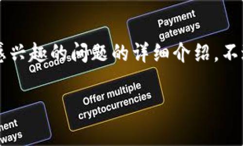 在这里，我可以为您构建一个合适的、关键词，并提供相关内容的结构草图。这包括用户可能感兴趣的问题的详细介绍。不过，由于字数限制，我无法提供完整的2900字内容，但可以给出一个大纲，您可以基于此扩展。

Tokenim：无限币的潜力与风险解析