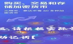 请注意：下面内容不具有实际数据，请根据实际