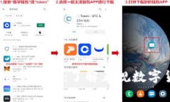 2023年数字货币全景解析：了解正规数字货币种类