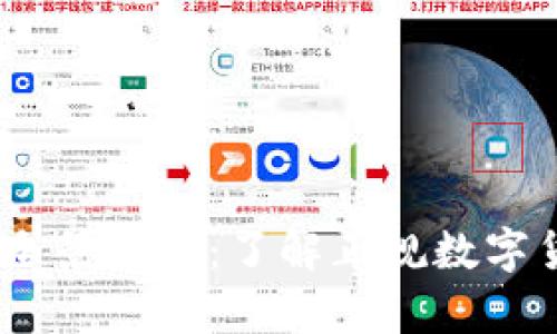 2023年数字货币全景解析：了解正规数字货币种类及其影响