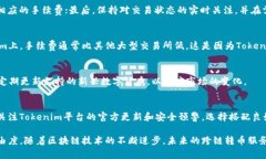   Tokenim如何实现跨链转币？ /  guanjianci Tokenim, 跨
