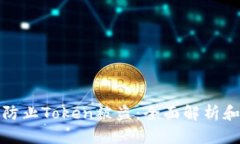 如何有效防止Token被盗：全面解析和实用建议