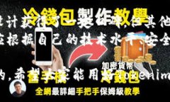 una如何在EOS钱包中导入Tokenim/unaEOS钱包, Tokenim, 导