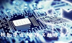  ना / नाल   guaijianciToken Tokenim钱包, 找不到币