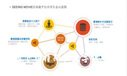 如何安全有效地下载特斯拉数字货币APP并进行使用