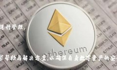 即将消失的数字资产：如何寻找丢失的IM Token钱包