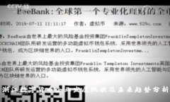 浙江数字货币企业发展现状及未来趋势分析