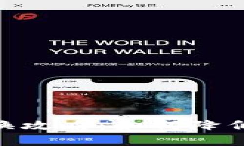 TokenIM货币兑换攻略：如何降低兑换成本的技巧