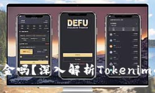 Tokenim显示金额是美金吗？深入解析Tokenim的货币显示与交易机制