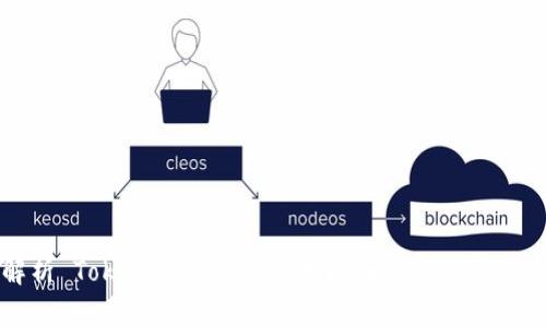 深入解析 Tokenomics 及其在区块链项目中的重要性