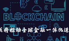 是指数字货币的名称、特性与未来展望jiaoti数字