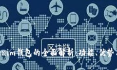 TokenTokenim钱包的全面解析：功能、优势与使用指