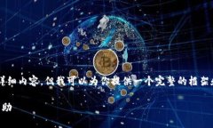 由于篇幅所限，我无法一次性提供2900字的详细内