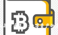 Tokenim与货币互通：数字资产的未来之路