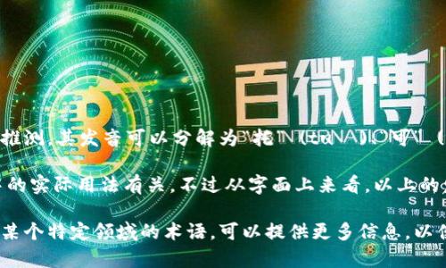 在汉语中，“tokenim”这个词的发音可以根据拼音规则来推测。其发音可以分解为“托” (tuō)、“可” (kě)、“宁” (níng)。所以，“tokenim”可以读作“托可宁”。

如果需要更具体的音节和发音，通常会与其在具体语境中的实际用法有关，不过从字面上来看，以上的发音方式是相对合理的。

如果您对“tokenim”有其他特定的上下文需求，或者它是某个特定领域的术语，可以提供更多信息，以便更准确地进行解读。