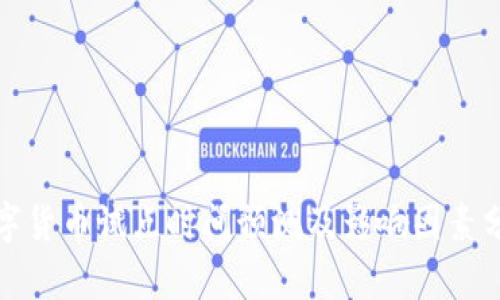 数字货币试点时间预测及影响因素分析
