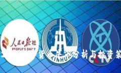 2022年数字货币牛市分析与投资策略